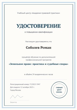 kvalifikaciya-3.jpg