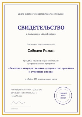 kvalifikaciya-2.jpg