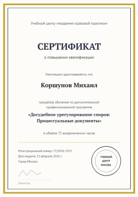 kvalifikaciya-3.jpg