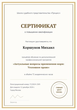 kvalifikaciya-1.jpg