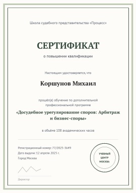 kvalifikaciya-2.jpg