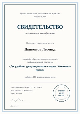 kvalifikaciya-1.jpg