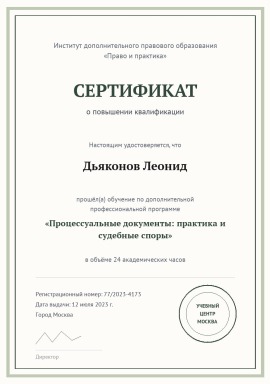 kvalifikaciya-2.jpg
