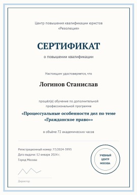 kvalifikaciya-2.jpg
