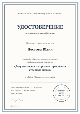 kvalifikaciya-2.jpg