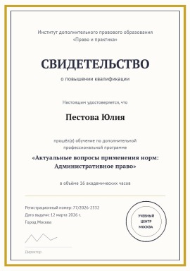 kvalifikaciya-1.jpg