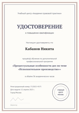 kvalifikaciya-1.jpg