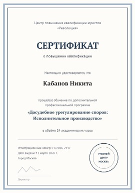 kvalifikaciya-2.jpg
