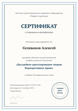 kvalifikaciya-2.jpg