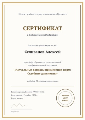 kvalifikaciya-1.jpg