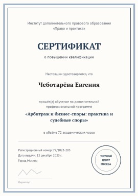 kvalifikaciya-2.jpg