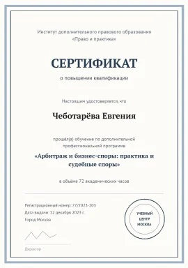 kvalifikaciya-2.jpg