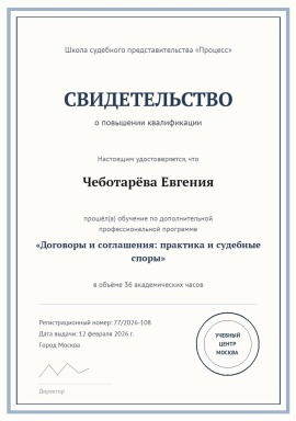 kvalifikaciya-1.jpg