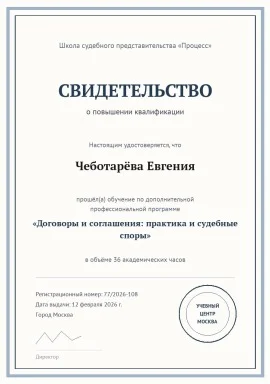kvalifikaciya-1.jpg