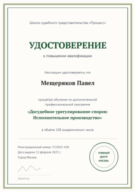 kvalifikaciya-1.jpg