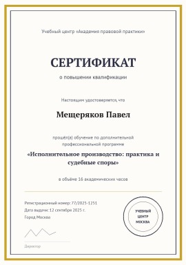 kvalifikaciya-2.jpg