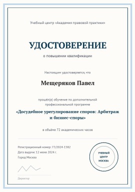 kvalifikaciya-3.jpg