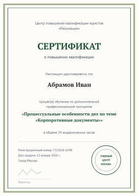 kvalifikaciya-3.jpg
