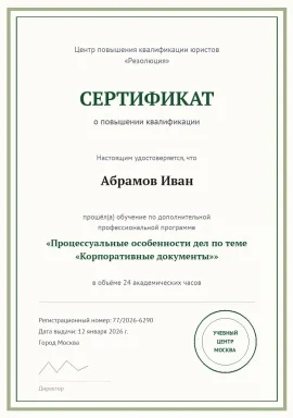 kvalifikaciya-3.jpg