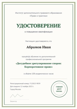 kvalifikaciya-1.jpg