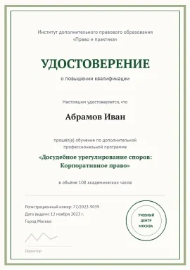 kvalifikaciya-1.jpg