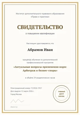 kvalifikaciya-2.jpg