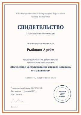 kvalifikaciya-1.jpg