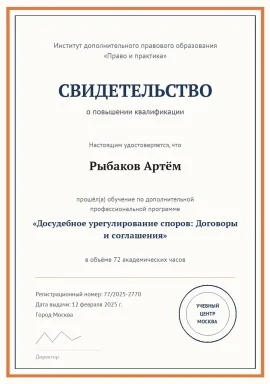 kvalifikaciya-1.jpg