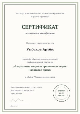 kvalifikaciya-2.jpg