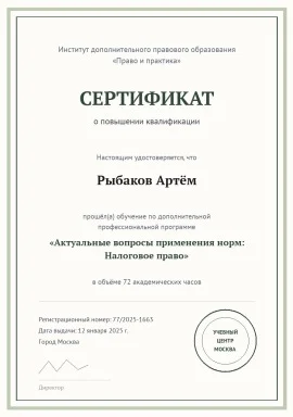 kvalifikaciya-2.jpg