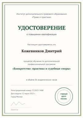 kvalifikaciya-2.jpg
