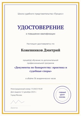 kvalifikaciya-1.jpg