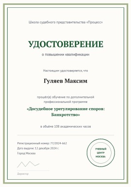 kvalifikaciya-1.jpg