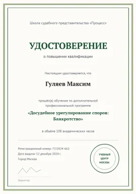 kvalifikaciya-1.jpg