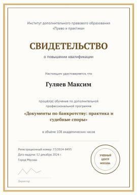 kvalifikaciya-2.jpg