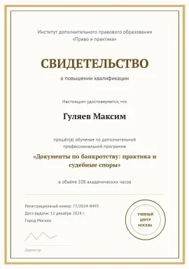 kvalifikaciya-2.jpg