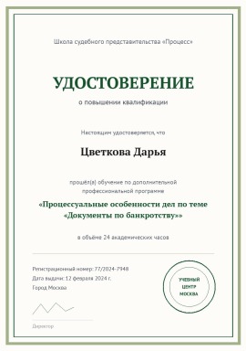 kvalifikaciya-1.jpg