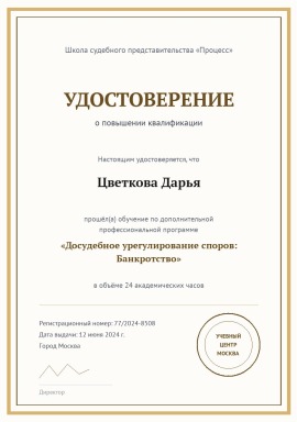 kvalifikaciya-2.jpg