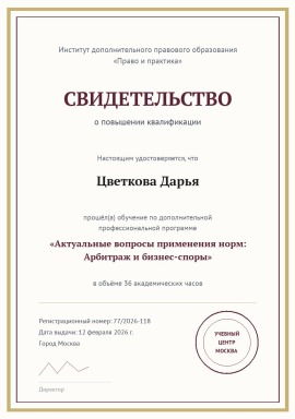 kvalifikaciya-3.jpg