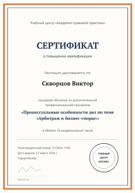 kvalifikaciya-1.jpg