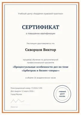 kvalifikaciya-1.jpg