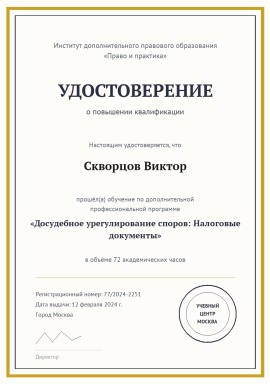 kvalifikaciya-3.jpg