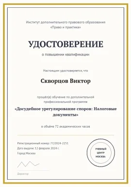 kvalifikaciya-3.jpg