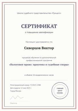 kvalifikaciya-2.jpg