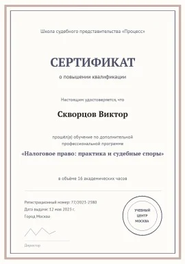 kvalifikaciya-2.jpg