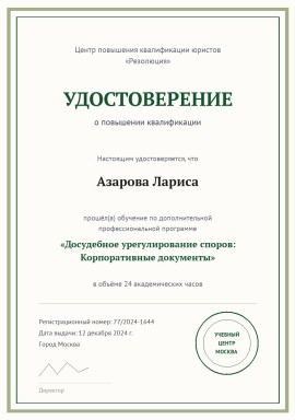 kvalifikaciya-1.jpg