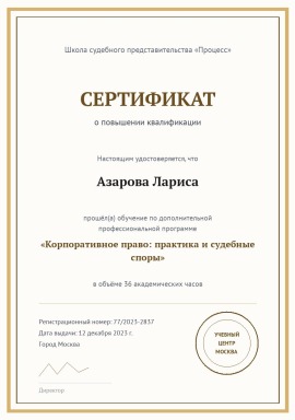 kvalifikaciya-2.jpg