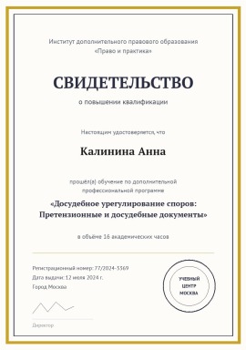 kvalifikaciya-2.jpg