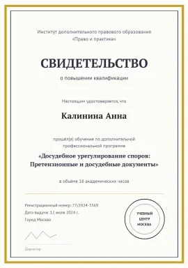 kvalifikaciya-2.jpg