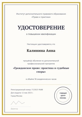 kvalifikaciya-1.jpg